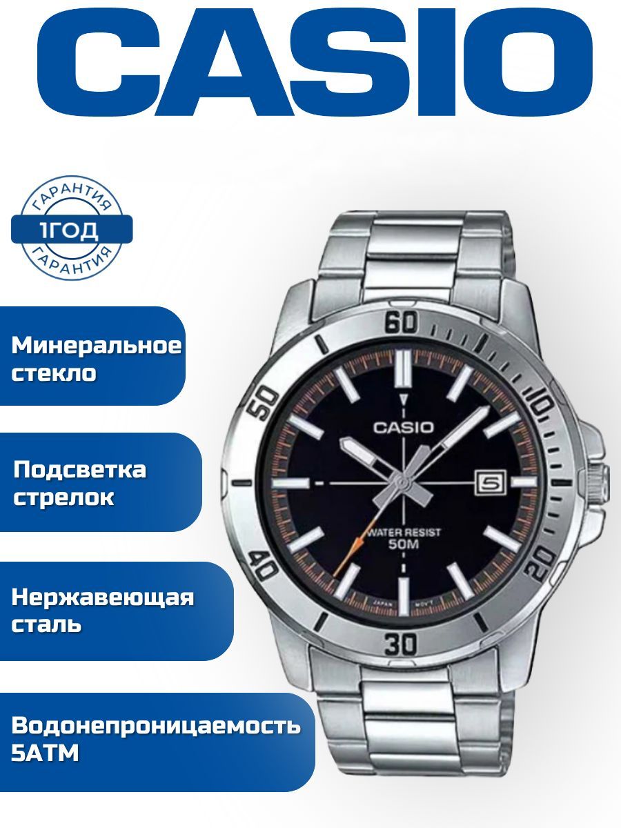 Часы наручные мужские кварцевые Casio MTP-VD01D-1E2, часы аналоговые на руку влагостойкие с автоматическим календарем, индикатором даты, браслет из нержавеющей стали купить на OZON по низкой цене (821903526)