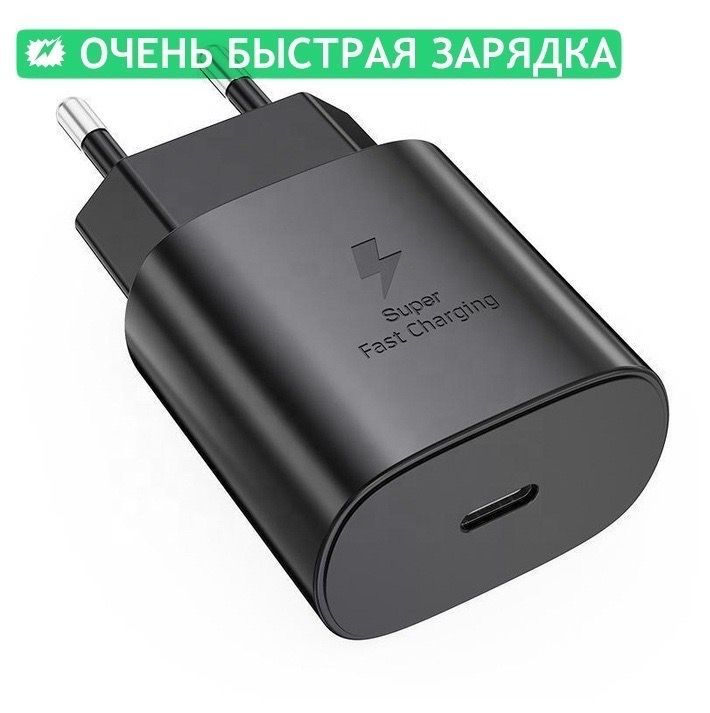 БлокпитаниядляSamsungGalaxyA55SM-A556e,A35SM-A356e25Wчерный,fastchargerвыходUSB-C