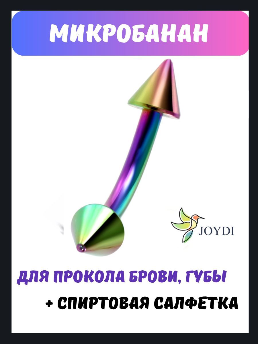 JOYDI Пирсинг Банан В бровь