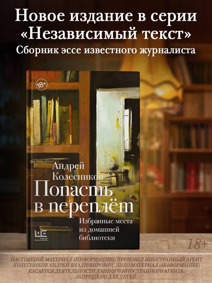 Переплет и реставрация книг. Создание библиотек