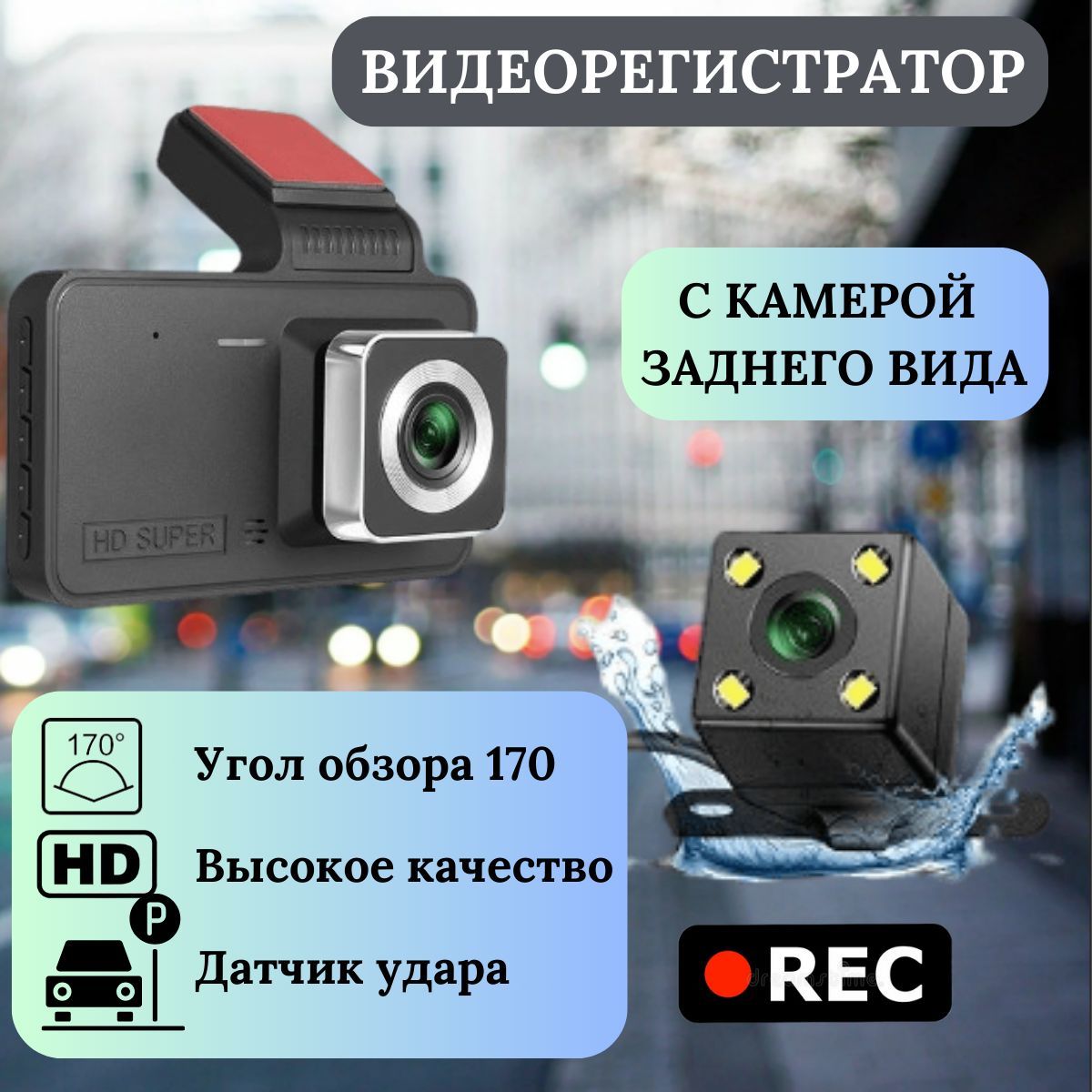 Видеорегистратор Blackbox DVR - купить в интернет-магазине по низким ценам  с доставкой OZON (1196792876)