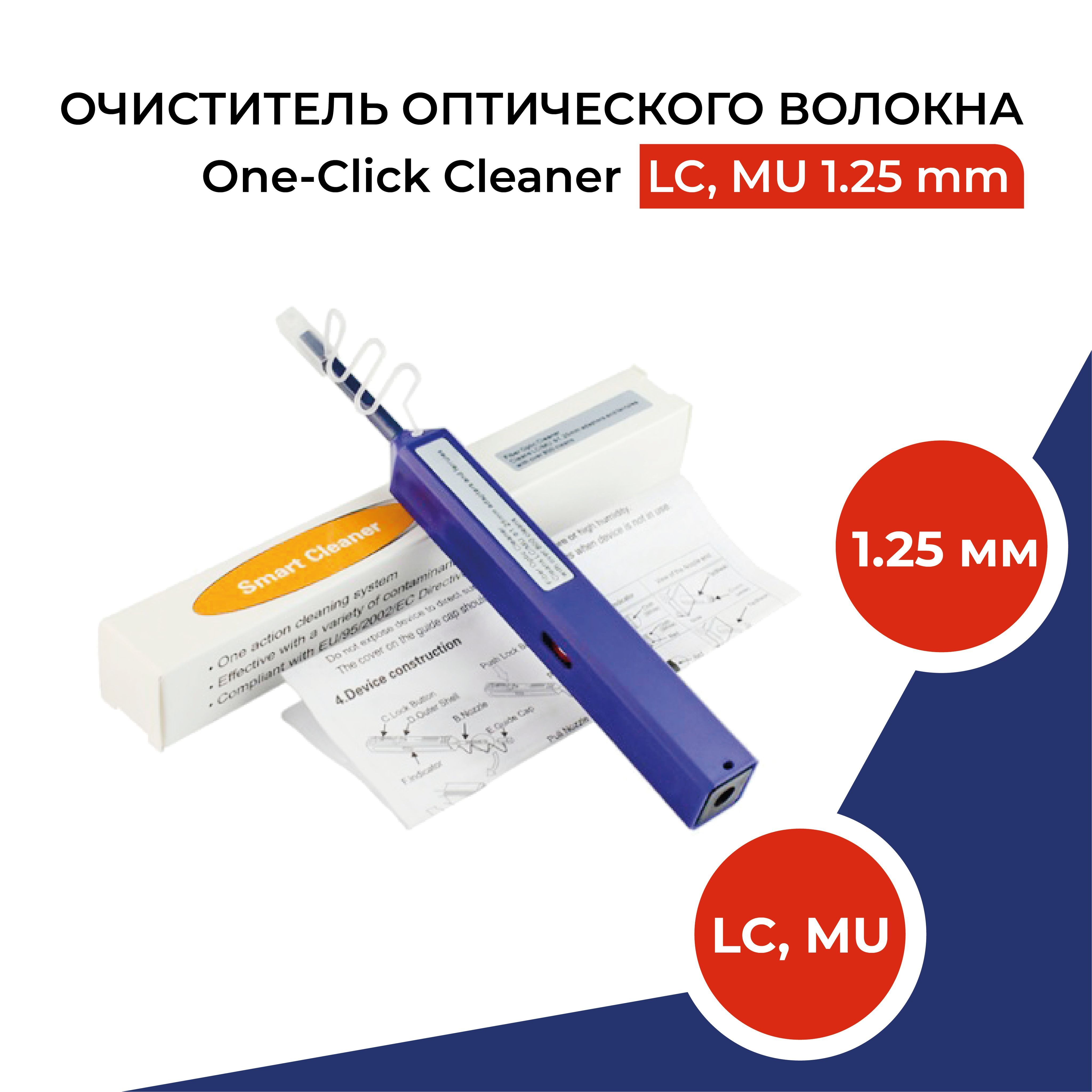 ОптическийРазъемLc