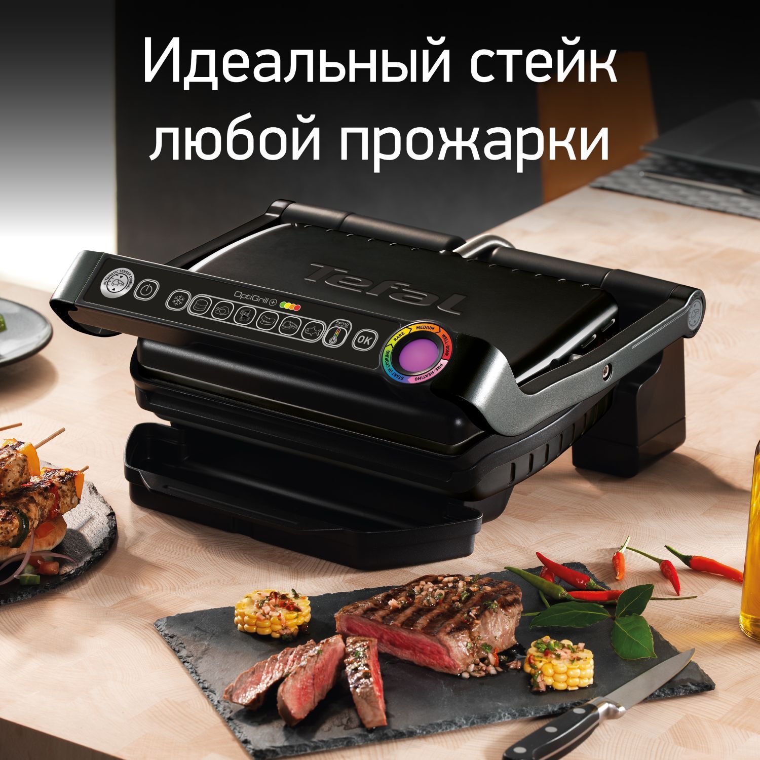 Гриль Tefal Optigrill+ gc712, стальной