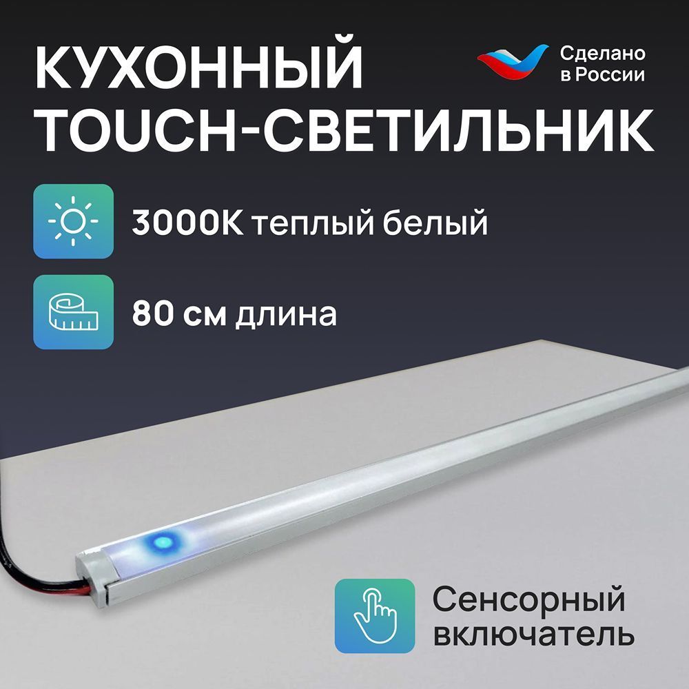 Светильник...