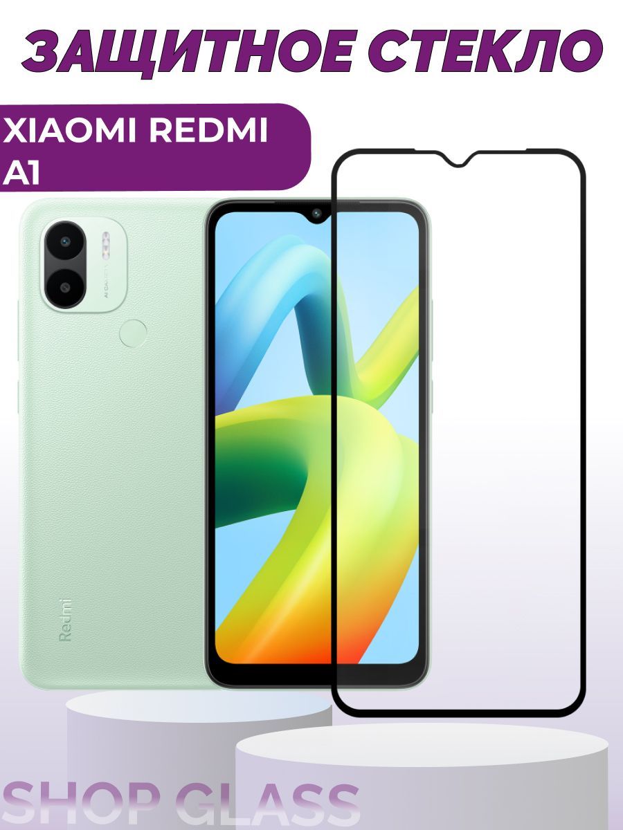 Редми 01. Редми а1 плюс. Redmi a2+. Редми а3 Водонепроницаемый ?.