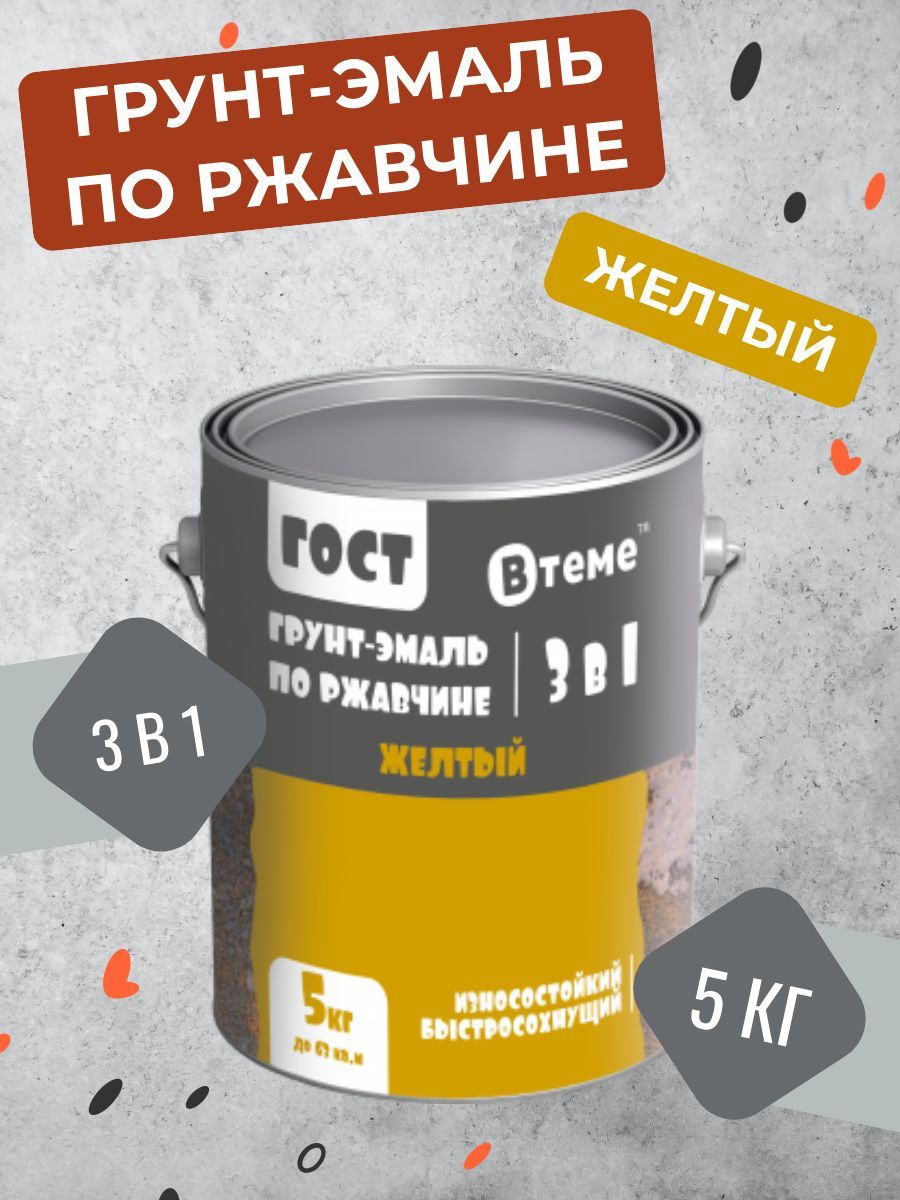 Грунт эмаль 3 в 1 по дереву. Грунт эмаль 3 в 1 по дереву