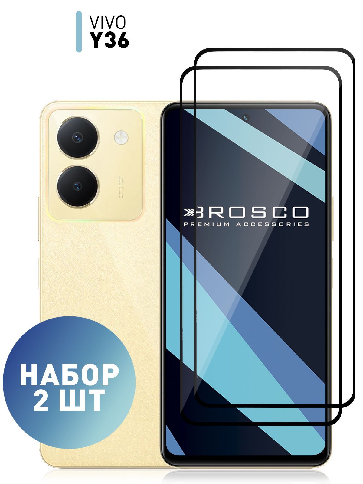 Набор стекол для Vivo Y36 (Виво У36) с олеофобным покрытием, ROSCO - купить  с доставкой по выгодным ценам в интернет-магазине OZON (1148155652)