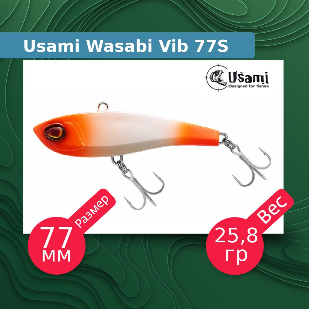 Usami wasabi vib 52s 705