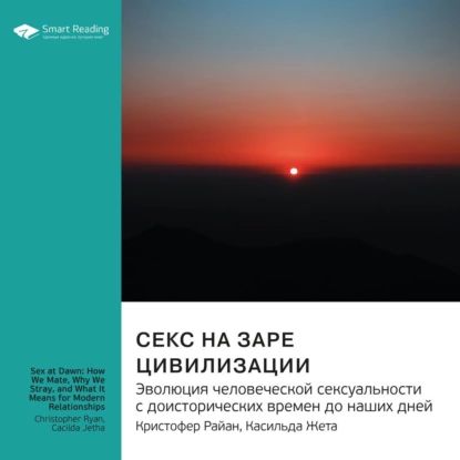 2. «Секс втроем» – с древнейших времен до наших дней