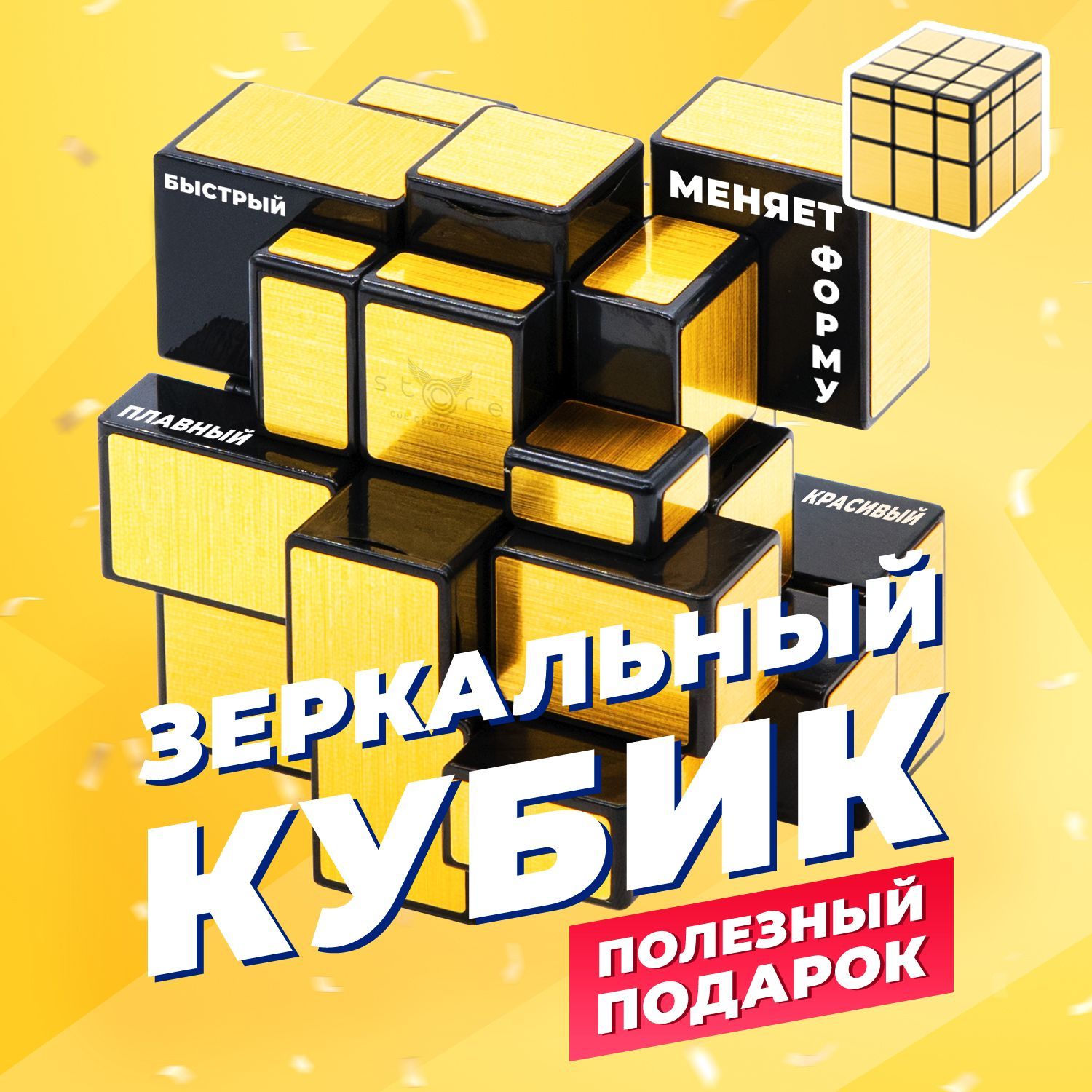 QiYi MoFangGe Mirror Blocks Gold зеркальный кубик Рубика 3х3 черно золотой