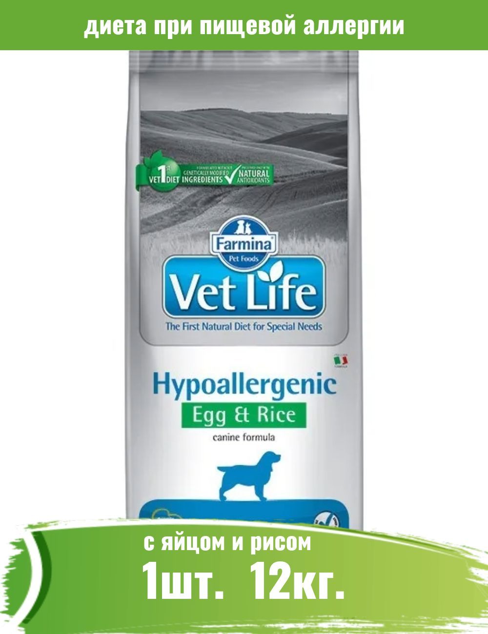 Vet life hypoallergenic для собак. Farmina Fish Potato vet Life Dog Hypoallergenic. Farmina vet Life Dog Hypoallergenic Fish & Potato сухой корм для мелких.