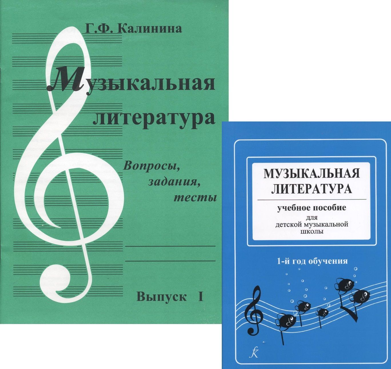 Музыкальная литература 1 год обучения рабочая тетрадь. Музыкальная литература пособие 1 год обучения. Шорникова музыкальная литература 1 рабочая тетрадь. Музыкальная литература пособие 1 год обучения. Музыкальная литература пособие 1 год обучения.