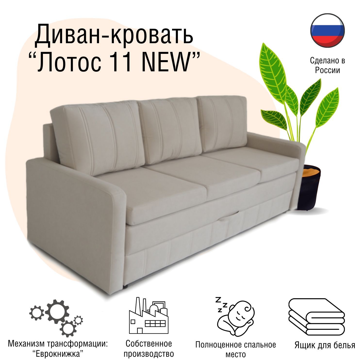 Диван лотос 11 new