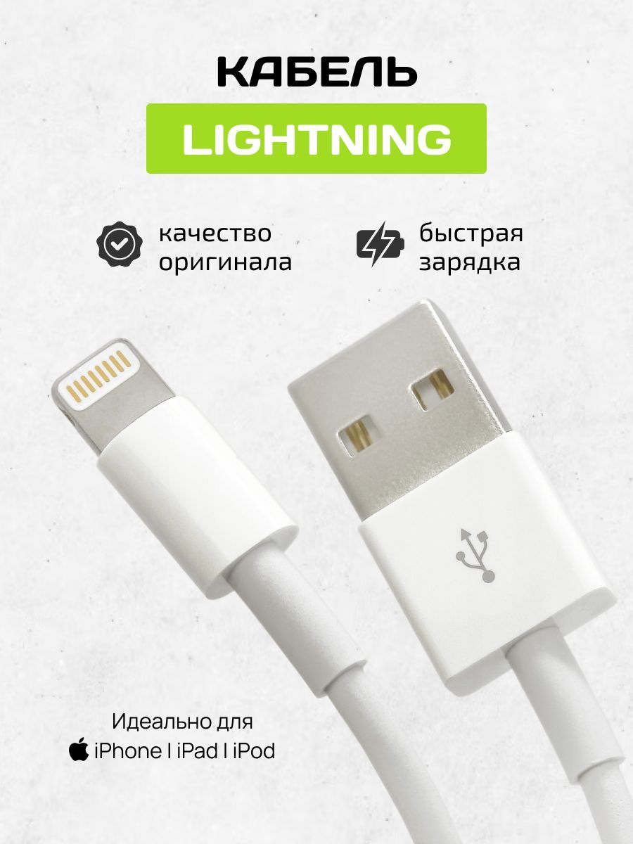 Кабель Apple Lightning, USB Amazing-C iphone - купить по низкой цене в  интернет-магазине OZON (1216411054)