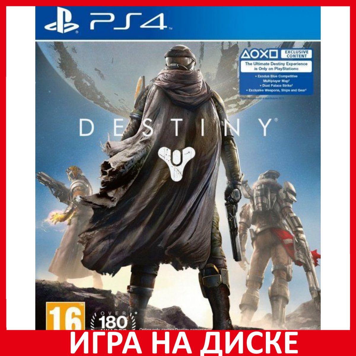 Игра Destiny (PlayStation 5, PlayStation 4, Английская версия) купить по  низкой цене с доставкой в интернет-магазине OZON (307246833)