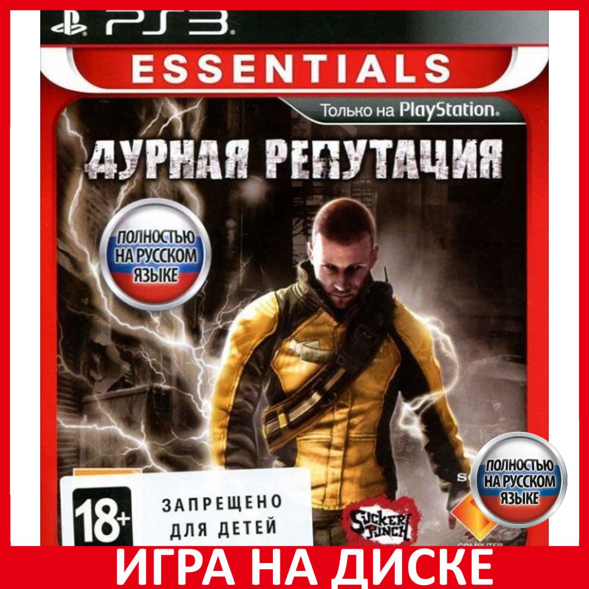 Игра Дурная Репутация inFamous (PlayStation 3, Русская версия) купить по  низкой цене с доставкой в интернет-магазине OZON (315201088)