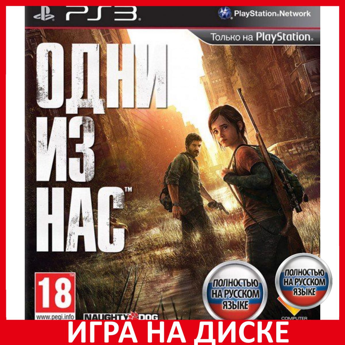 The last of us ps3 digital new arrivals