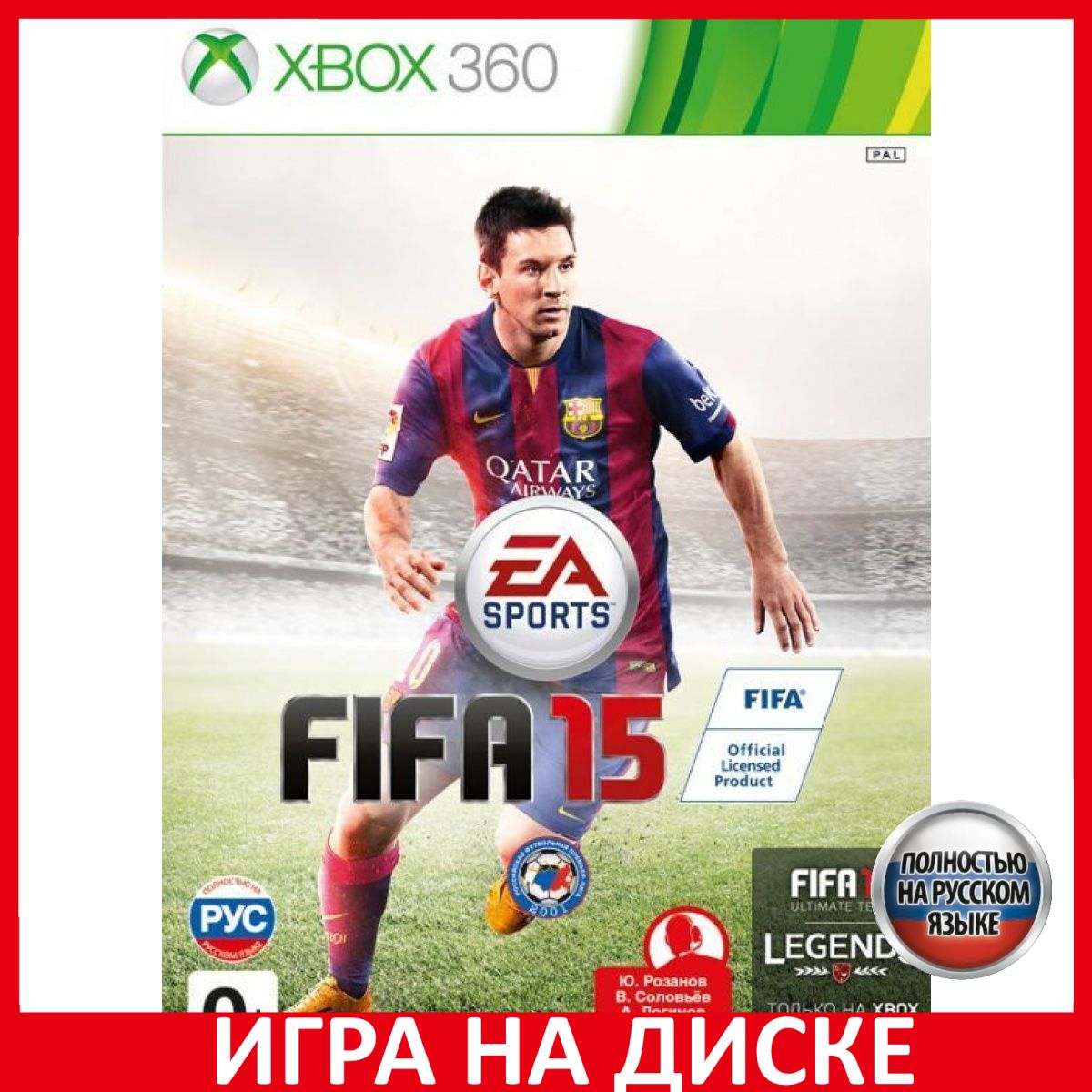 Игра FIFA 15_XBox 360_DVD (XBox 360, Русская версия)