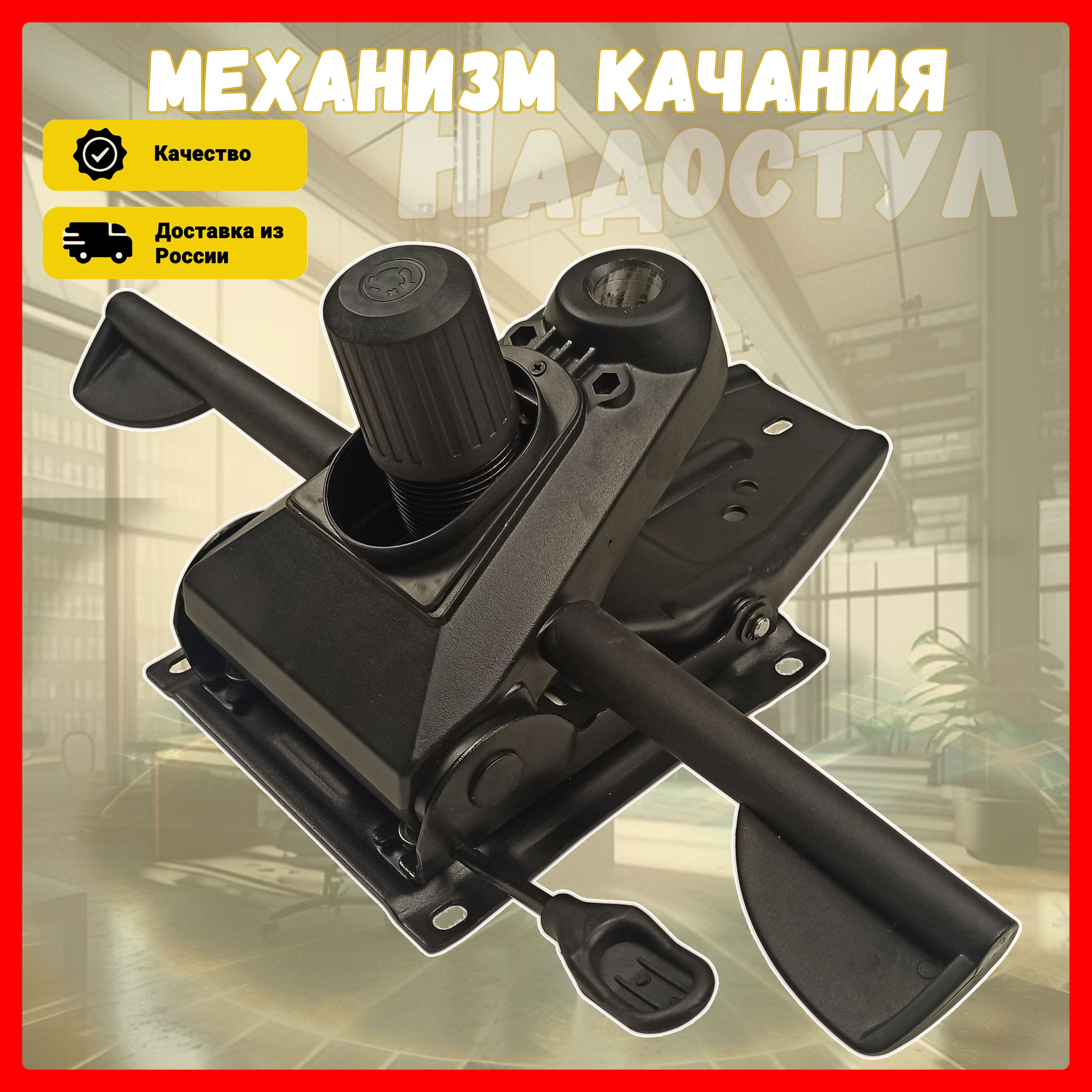 Механизм Качания Мультиблок – купить в интернет-магазине OZON по низкой ...