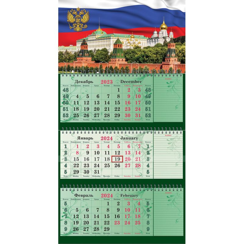 Календарь 2025 купить трехблочный год настенный Attache, Календарь настенный, 3-х блочный, блокноты, 2024 год, 44х83,5 см, Госси