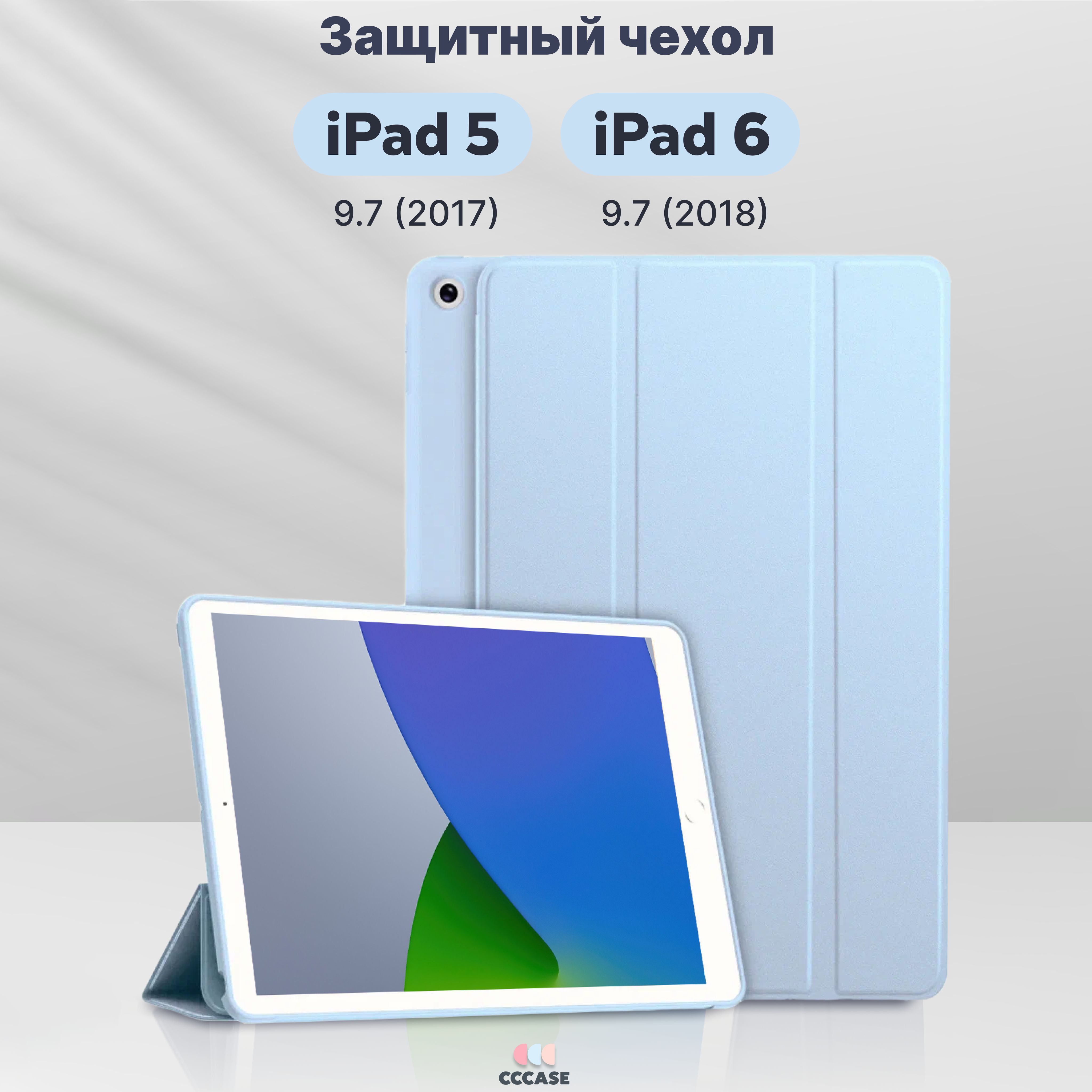ЧехолкнижкаCCCASEдляAppleiPad59.7(2017)New/iPad69.7(2018)New-A1822,A1823,A1893,A1954,автоблокировкаэкрана,трансформируетсявподставку,цвет:голубой