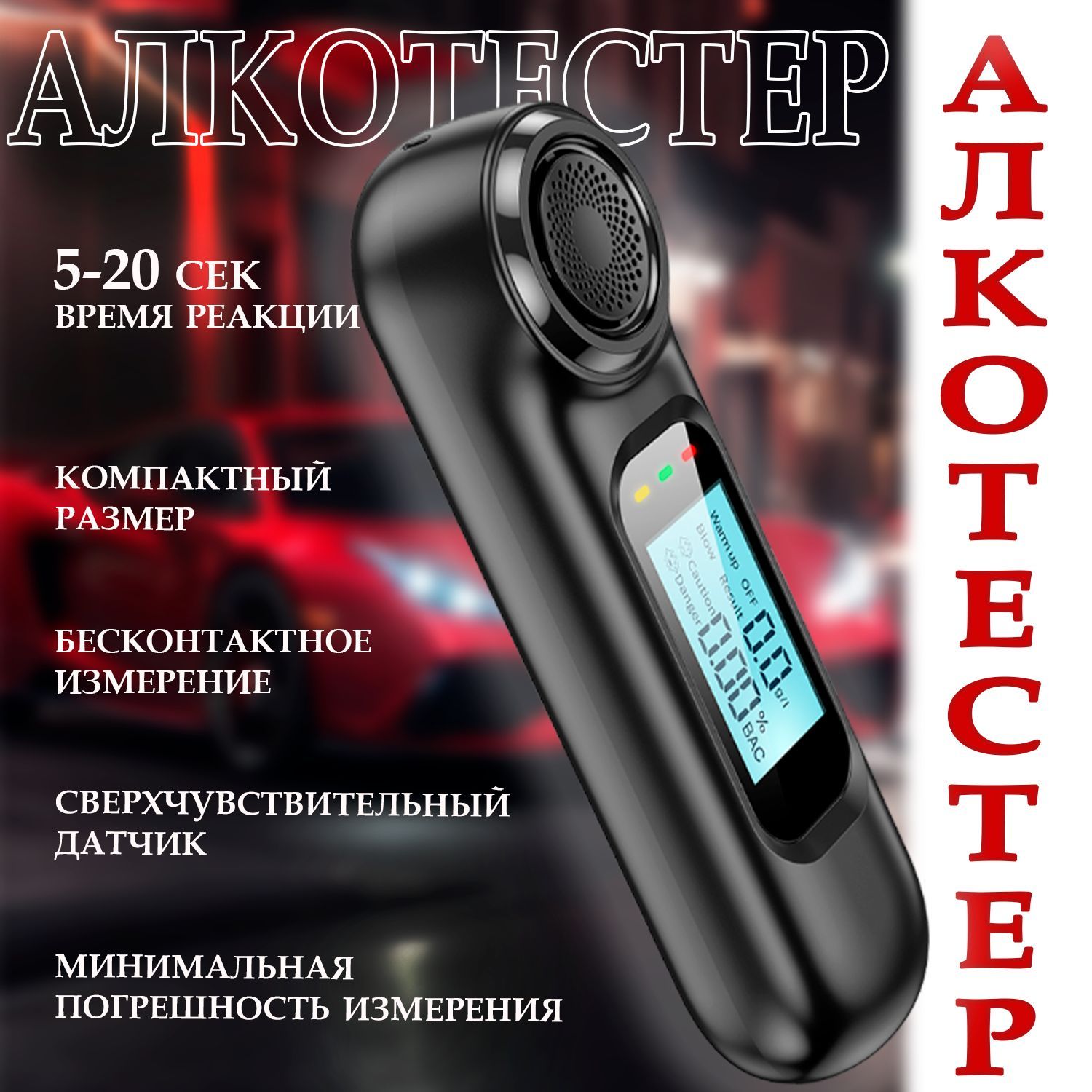 Алкотестер Отзывы Какой Лучше Купить Для Автомобилистов