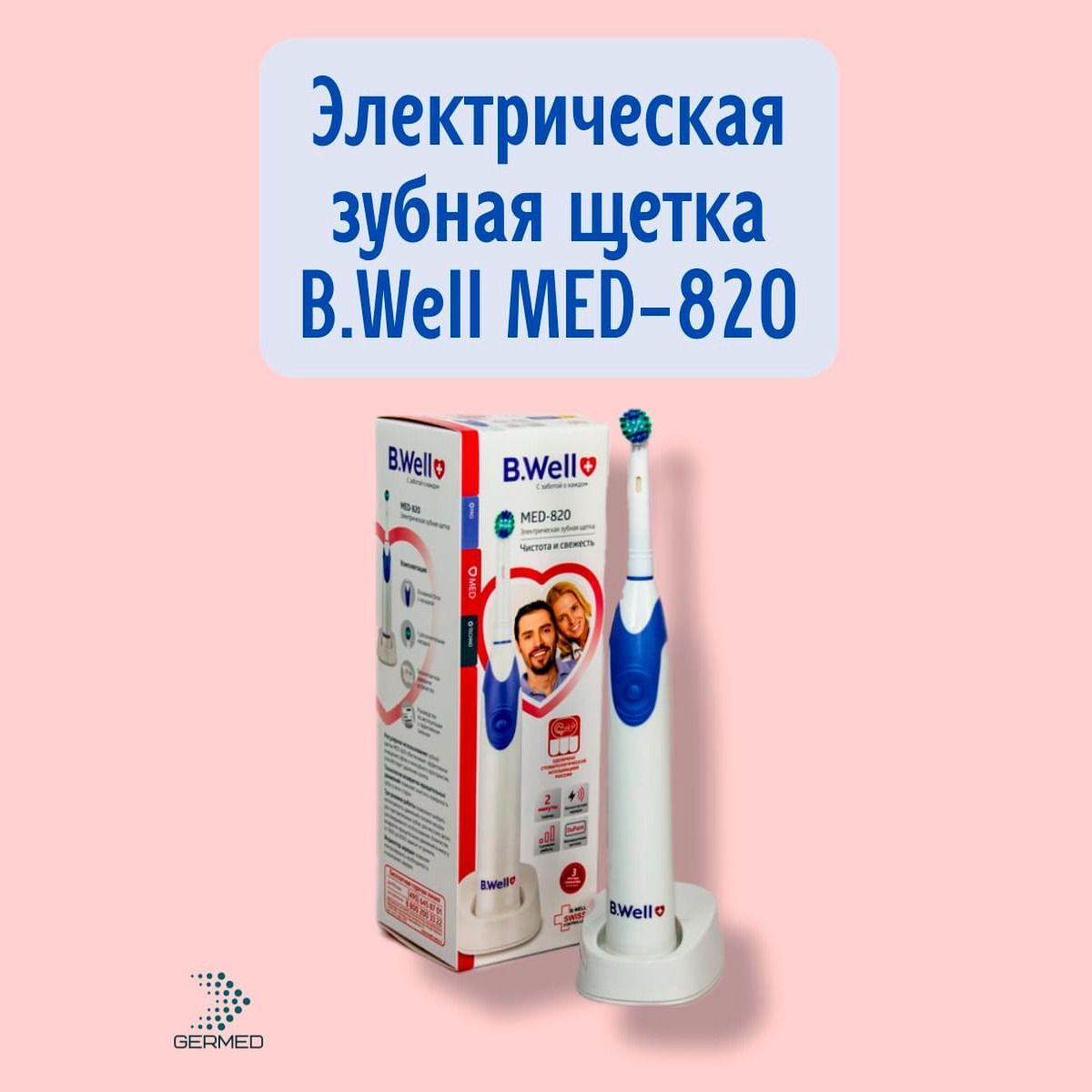 Зубная Щетка B Well Купить