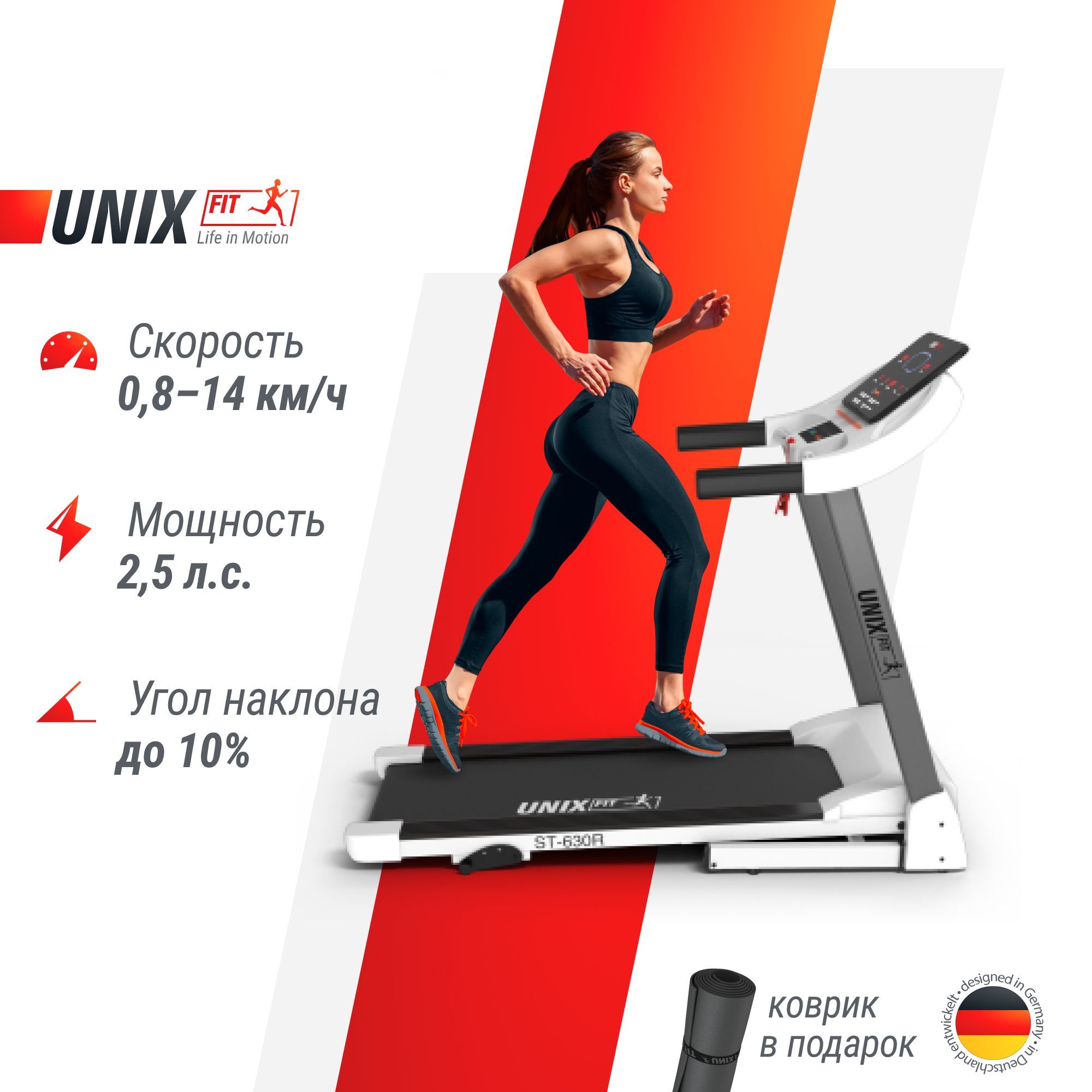 Беговая дорожка UNIX Fit ST-630R White / мощность 2.0 л.с. / до 120 кг /  беговое полотно 122x42.5 см / скорость 0.8 - 14 км/ч / угол 0-10 % / 8 ...