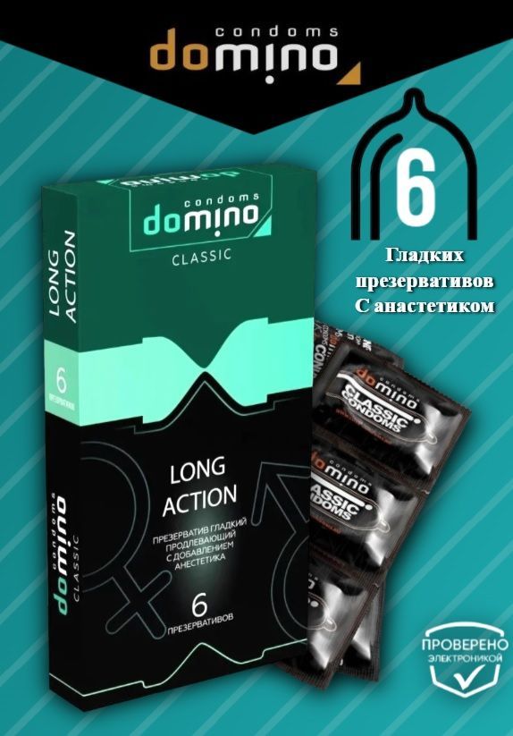 Презервативы DOMINO CLASSIC Long action 6 шт