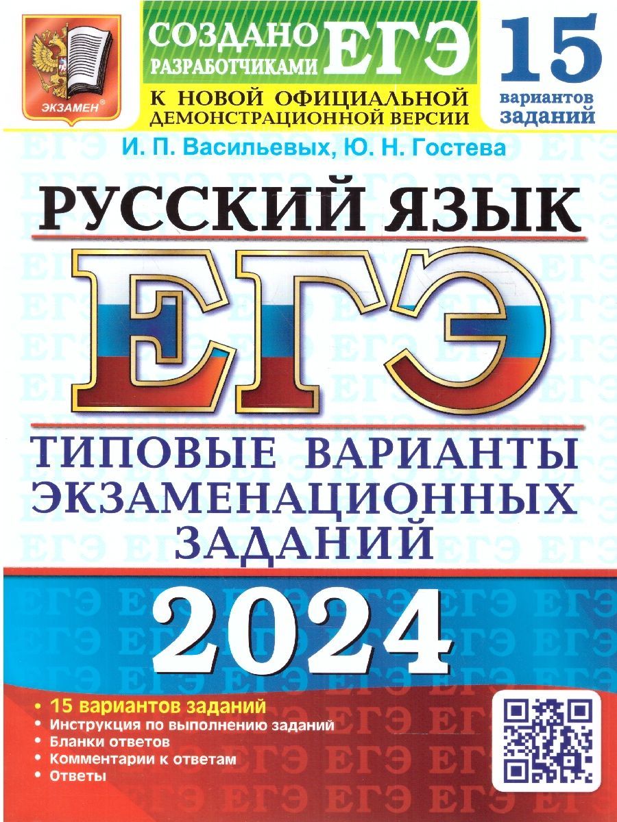 Тесты по Русскому Языку для Подготовки к Экзаменам – купить в  интернет-магазине OZON по низкой цене