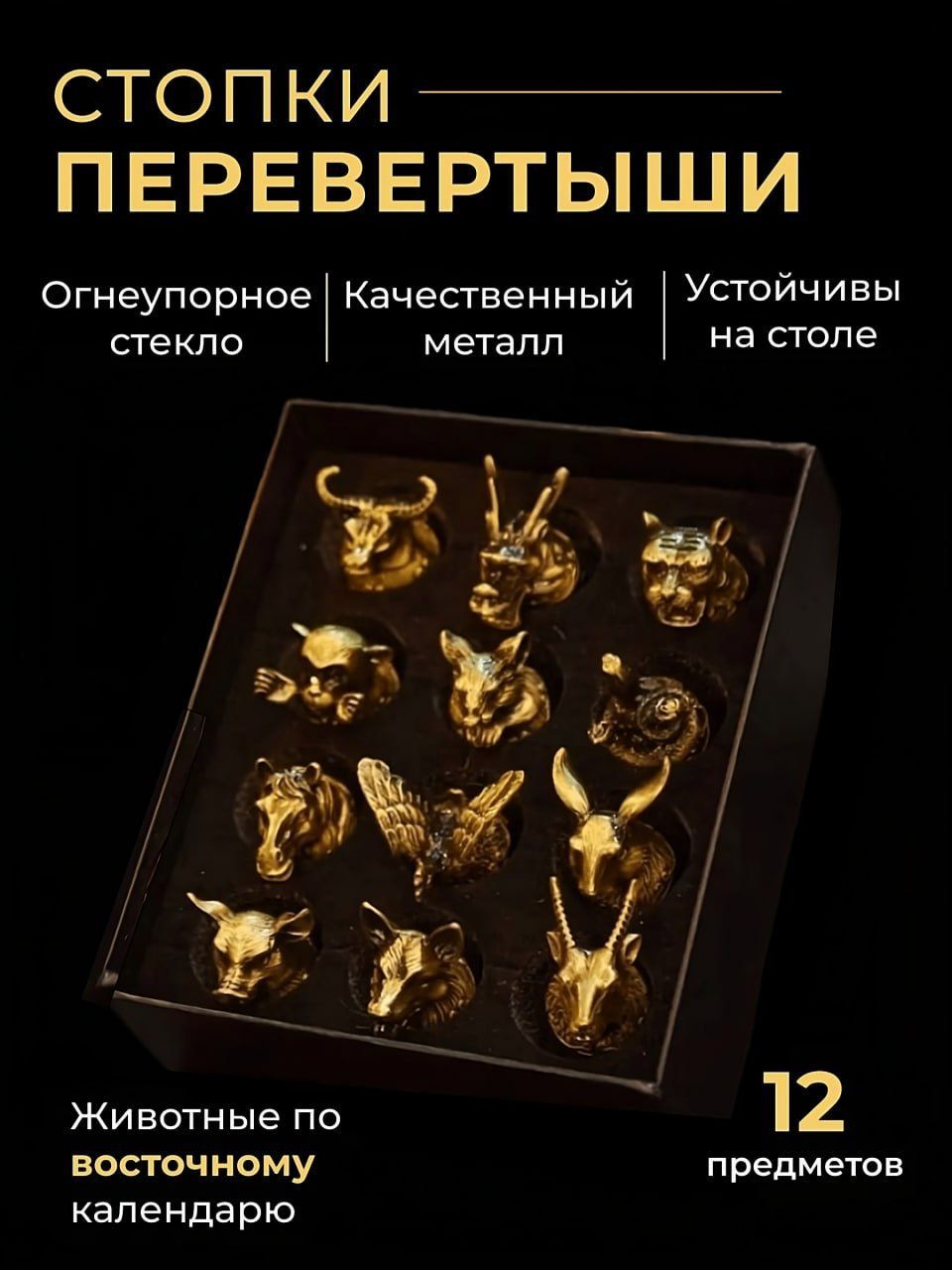 Подарок мужчине на день рождения и нг , подарок папе на новый год , набор рюмок перевертышей 12 шт ,