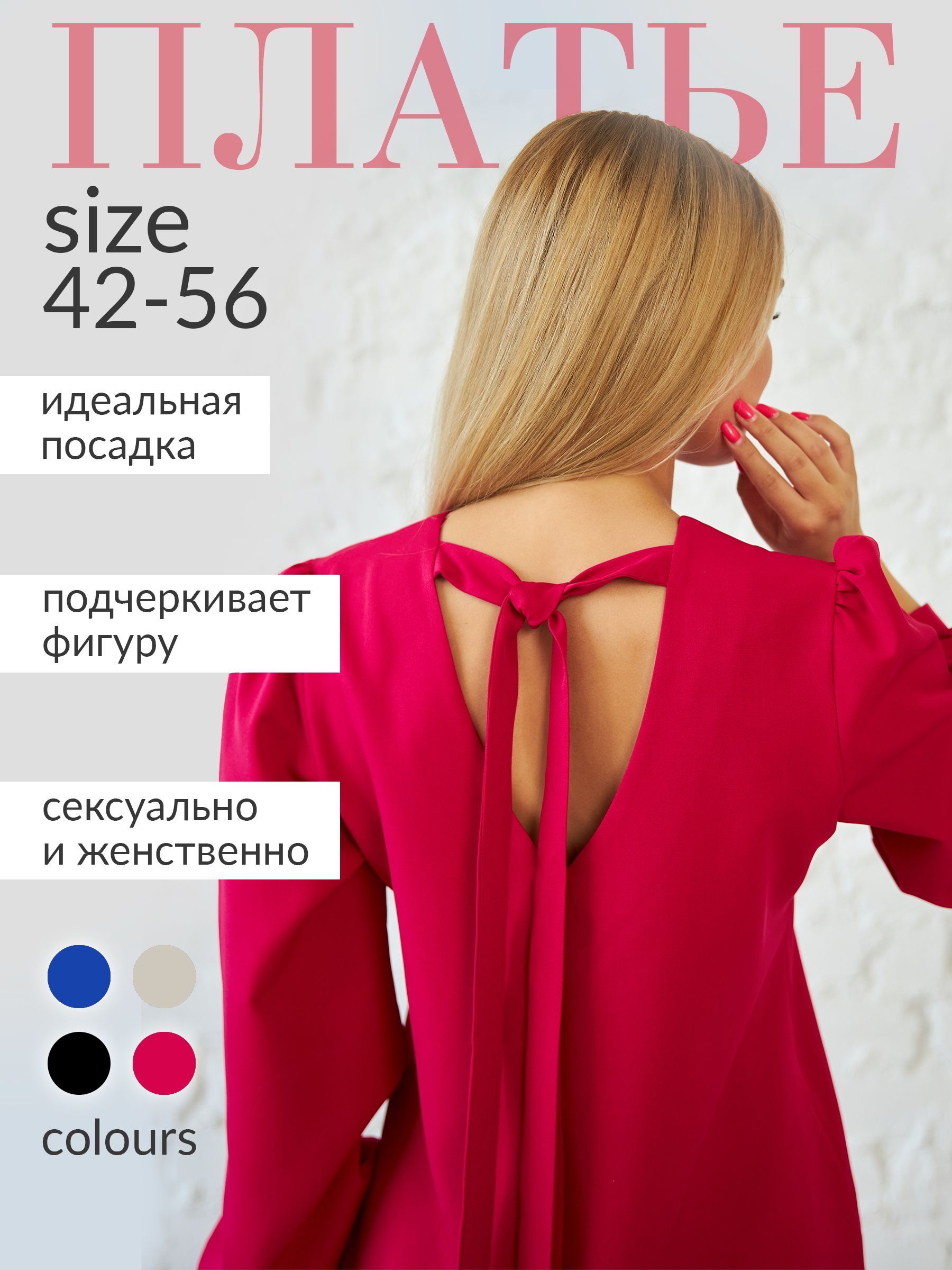 Платье TTtextile