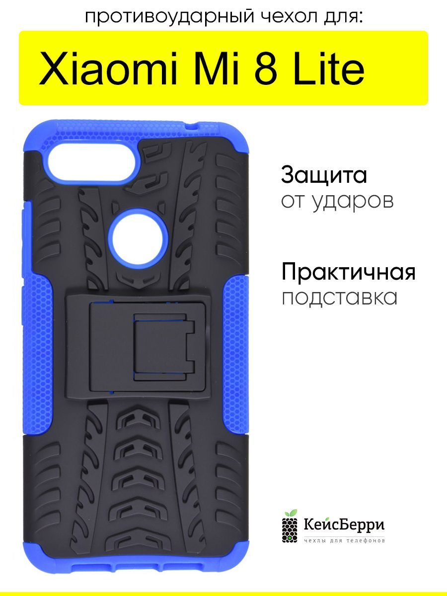 ЧехлыдляXiaomiMi8Lite