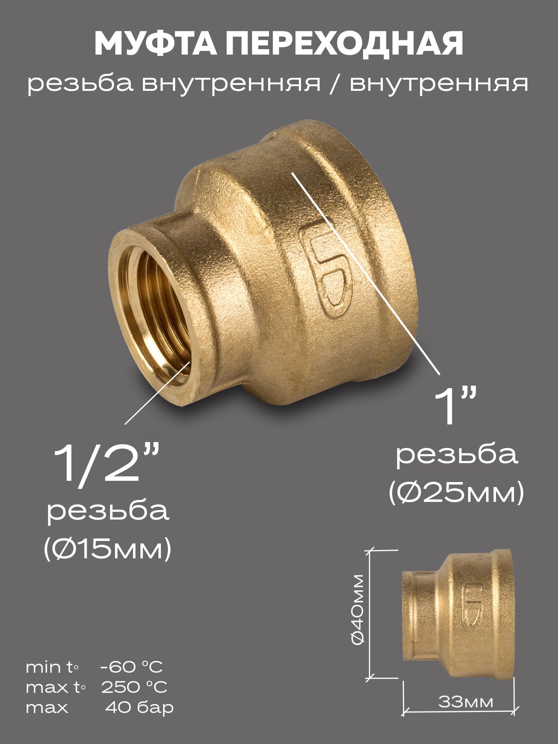 Муфта pride. Заглушка латунная dn15 1/2" вр. Муфта pride. Удлинитель fv-plast fv-brass. Муфта pride.