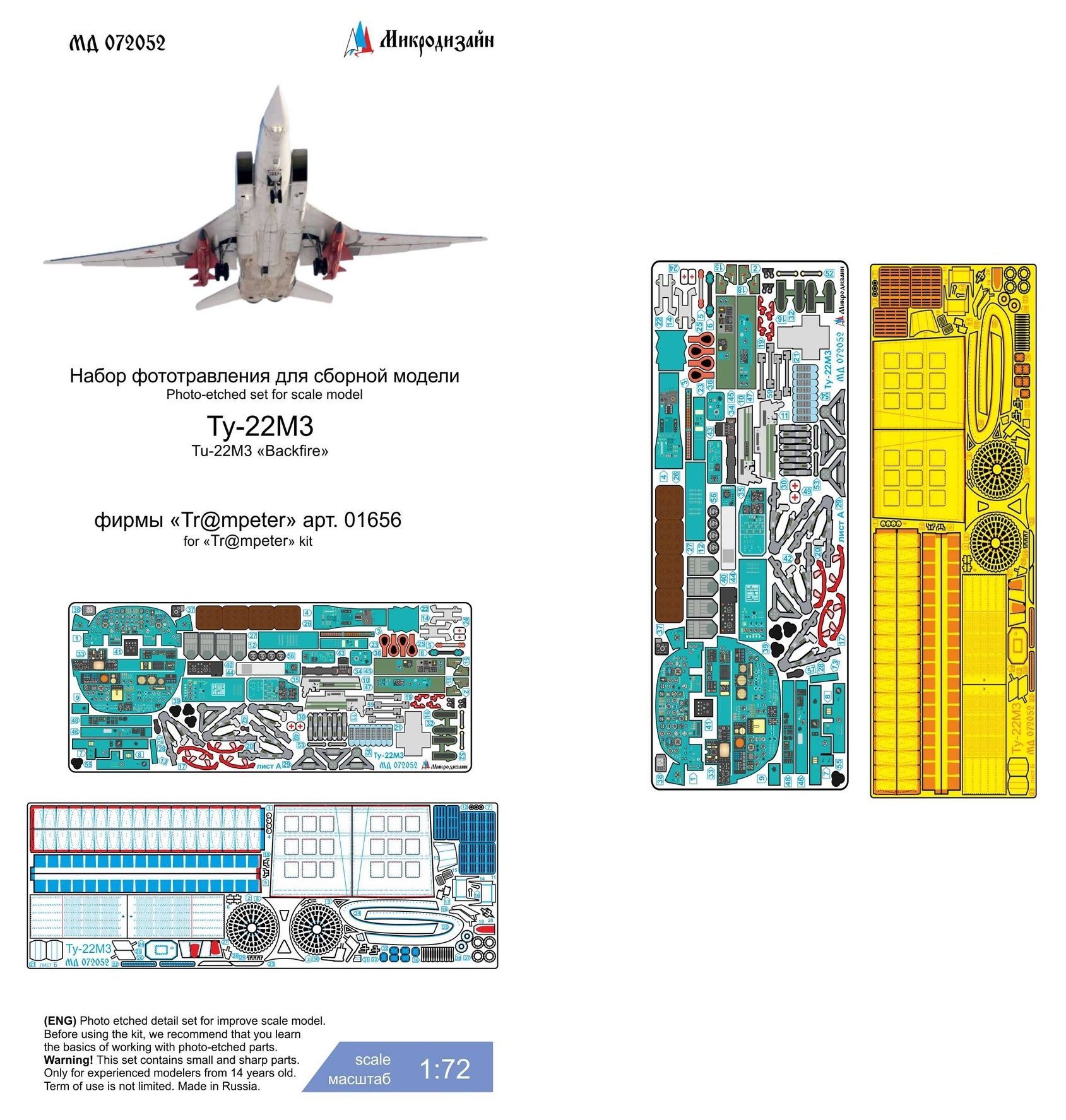 Микродизайн Фототравление для Ту-22М3 (Trumpeter), Цветное, 1/72