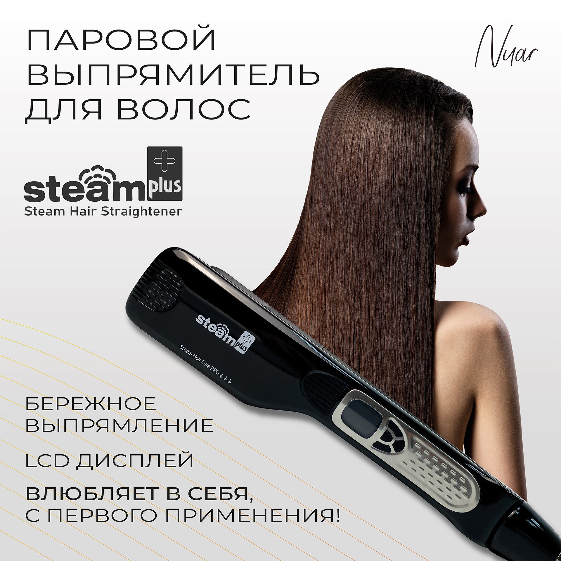 профессиональный паровой выпрямитель для волос steam plus wt 031 white фото 45