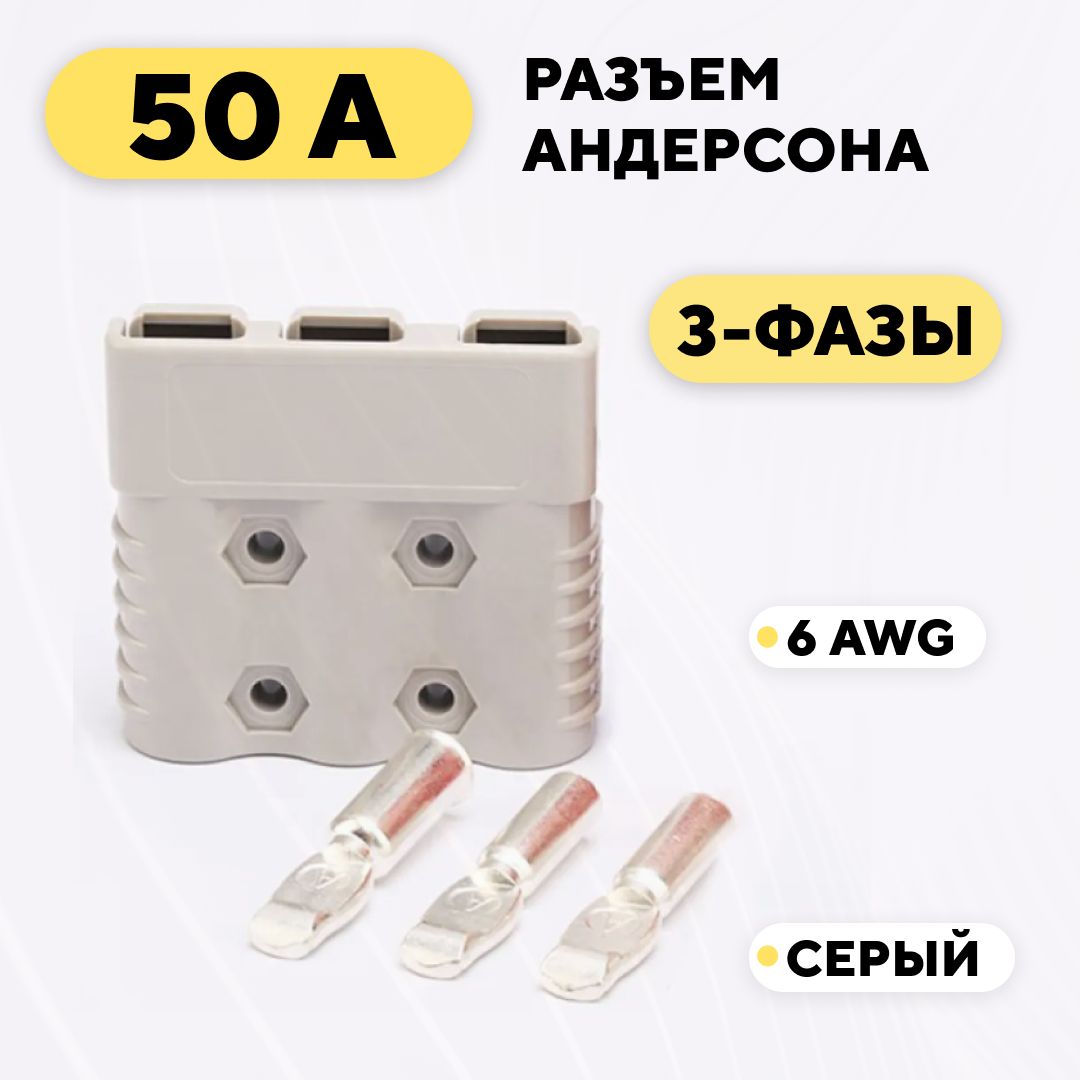 Разъем андерсона. Зарядное устройство SMARTBUY 505 (пустое, АА, ААА, 9v). ЗУ для ni-MH/ni-CD аккумуляторов SMARTBUY 505 автоматическое (SBHC-505)/80. Зарядное устройство SMARTBUY 505. Camelion BC-1009.