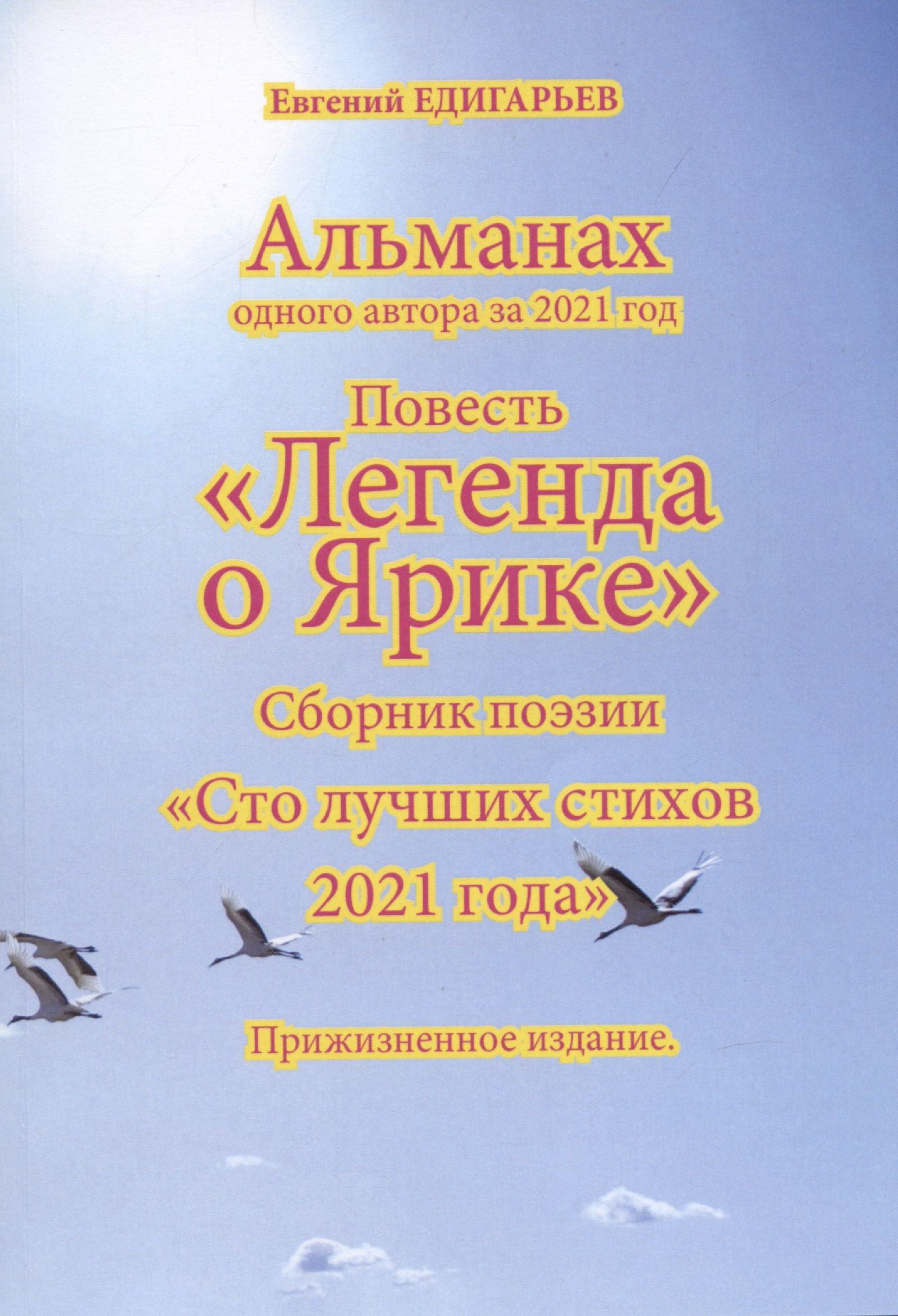 Притча и легенда отличия и сходства. Произведения жанра сказ. Легенда и притча отличия. Повесть легенда. Повести.