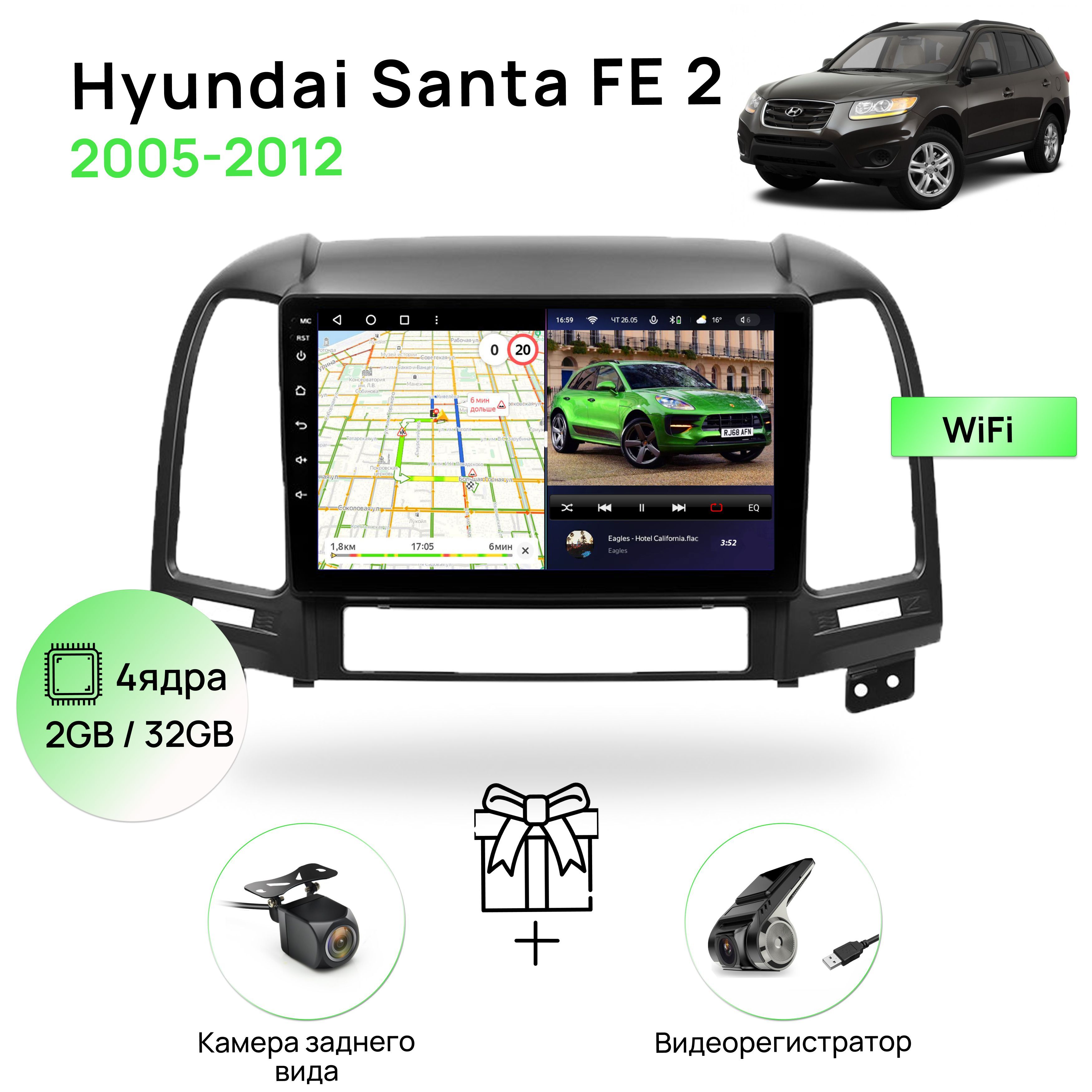 Магнитола для Hyundai Santa Fe 2 2005-2012, 4 ядерный процессор 2/32Гб ANDROID 10, IPS экран 9 дюймов, Wifi, автомагнитола Хендай Санта Фе 2