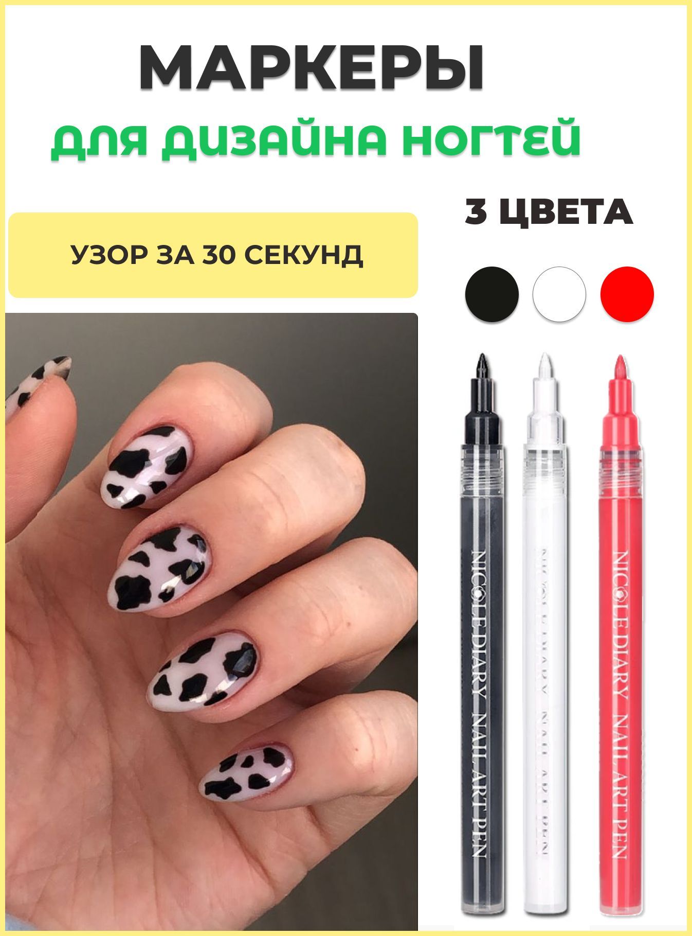 Iva Nails, Акриловый маркер-фломастер для ногтей (Black)