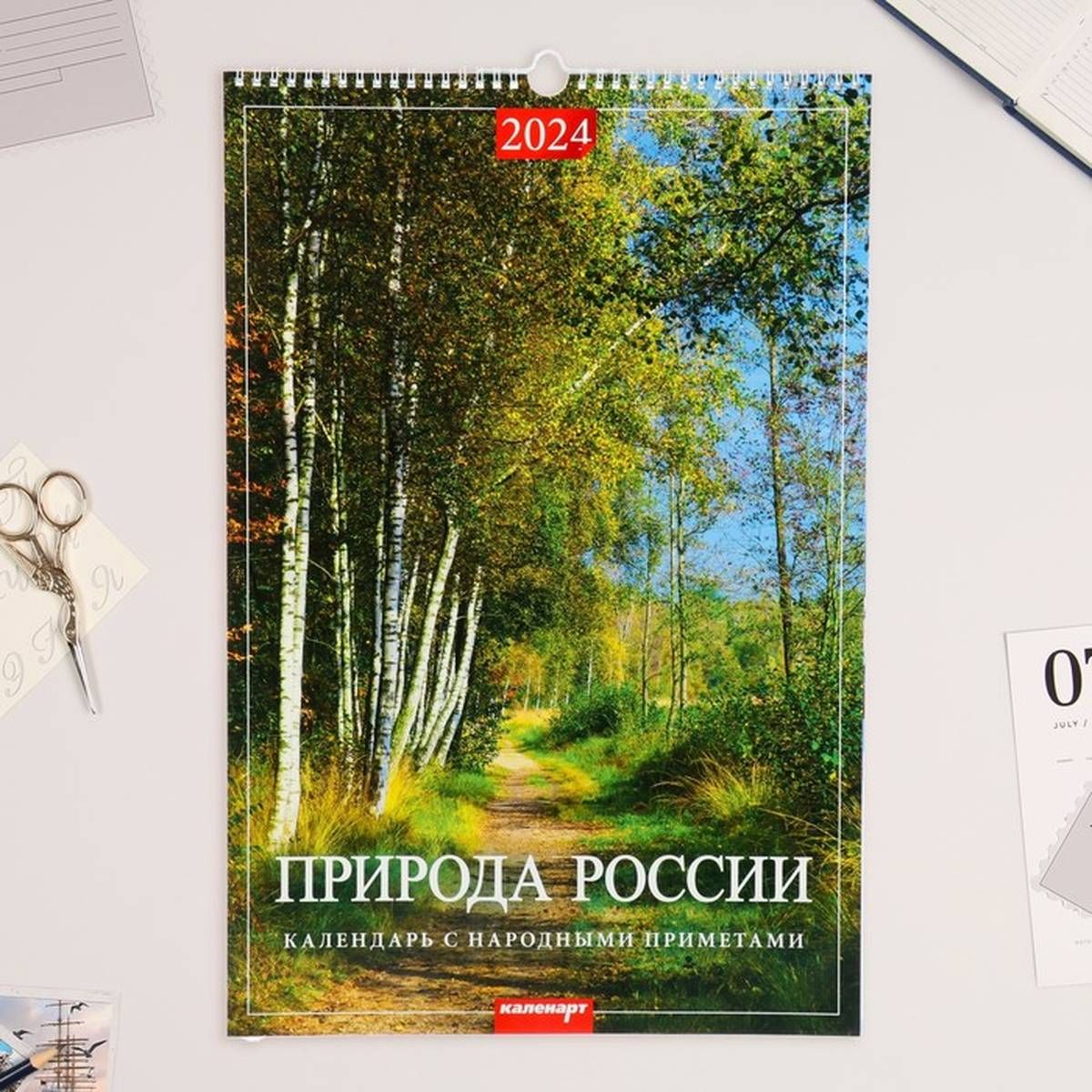 1 февраля 2024 приметы. Календарь 2024 с природой. Календарь на 2024 год пейзаж природы.