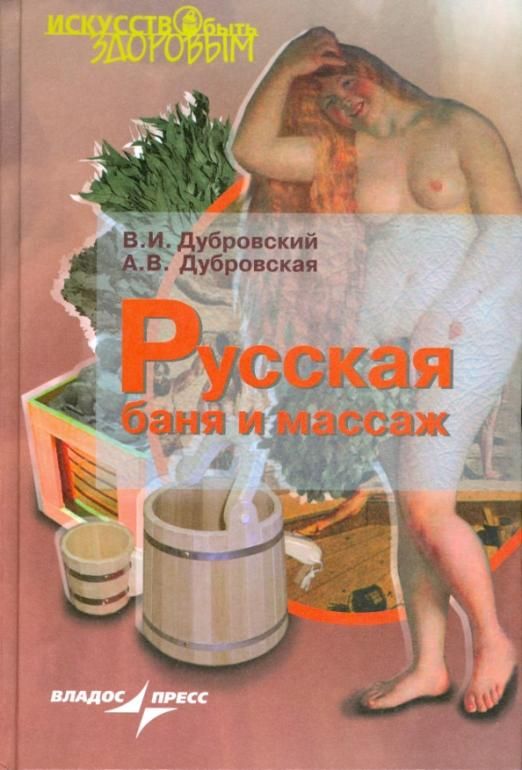 Баня толстой рассказ читать бесплатно с картинками онлайн