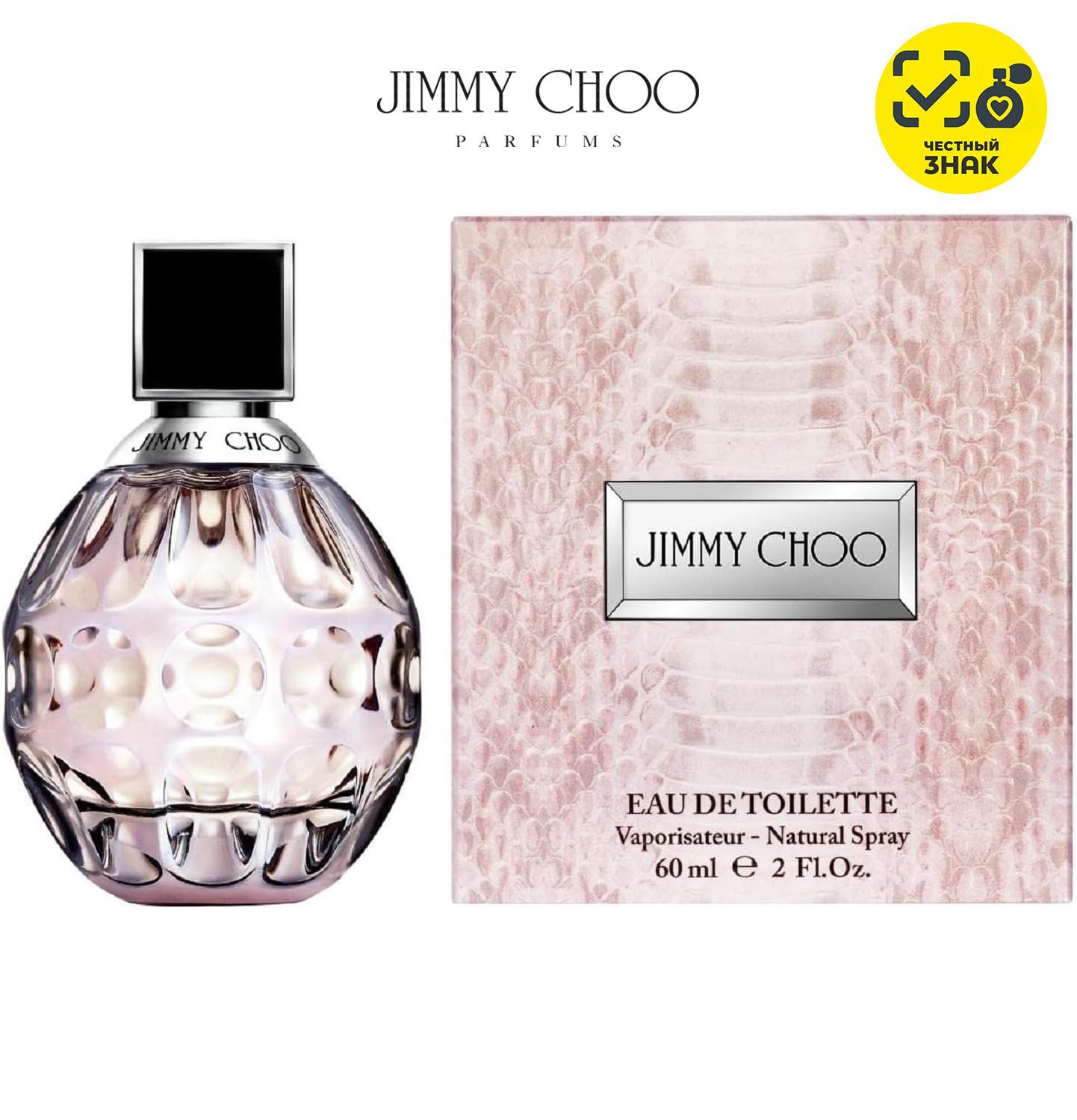 Stiletto jimmy sales choo perfume