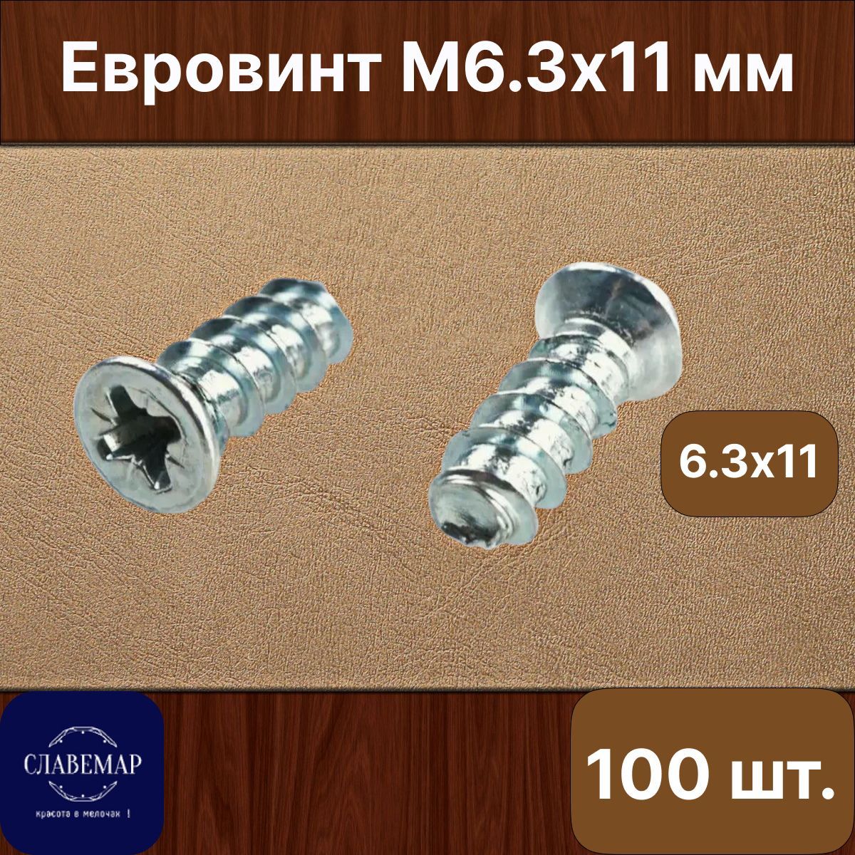 Мебельный крепеж виды и назначение
