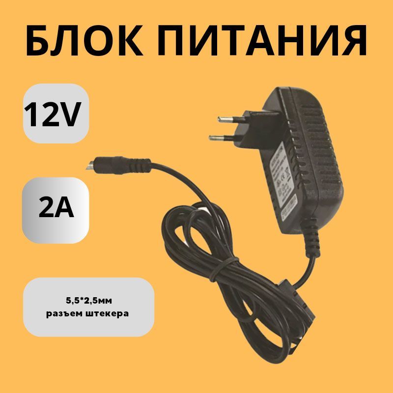 Сетевойблокпитания,12V2A,220Вт