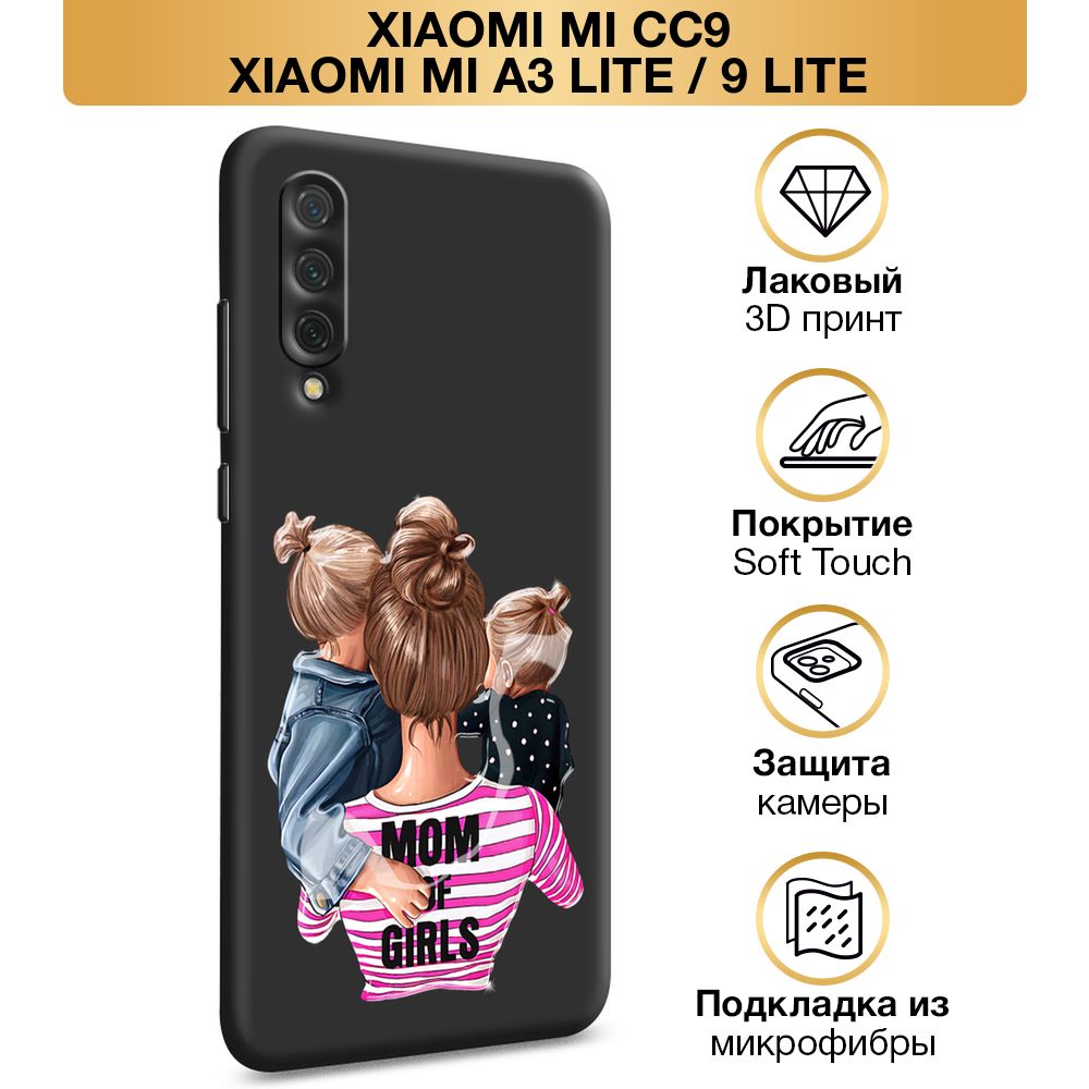 Чехол Soft Touch на Xiaomi Mi CC9/Mi A3 Lite/Mi 9 Lite / Сяоми Ми 9 Лайт  