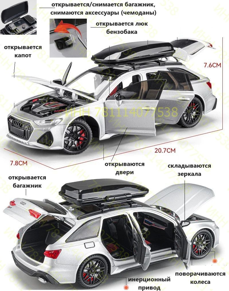 Машинка Ауди Audi RS6 металлическая инерционная 21 см открыв. двери, капот,  багажник, люк бензобака, поворачиваются колеса, снимается багажник,  складываются зеркала, серебро - купить с доставкой по выгодным ценам в  интернет-магазине OZON (938976654)