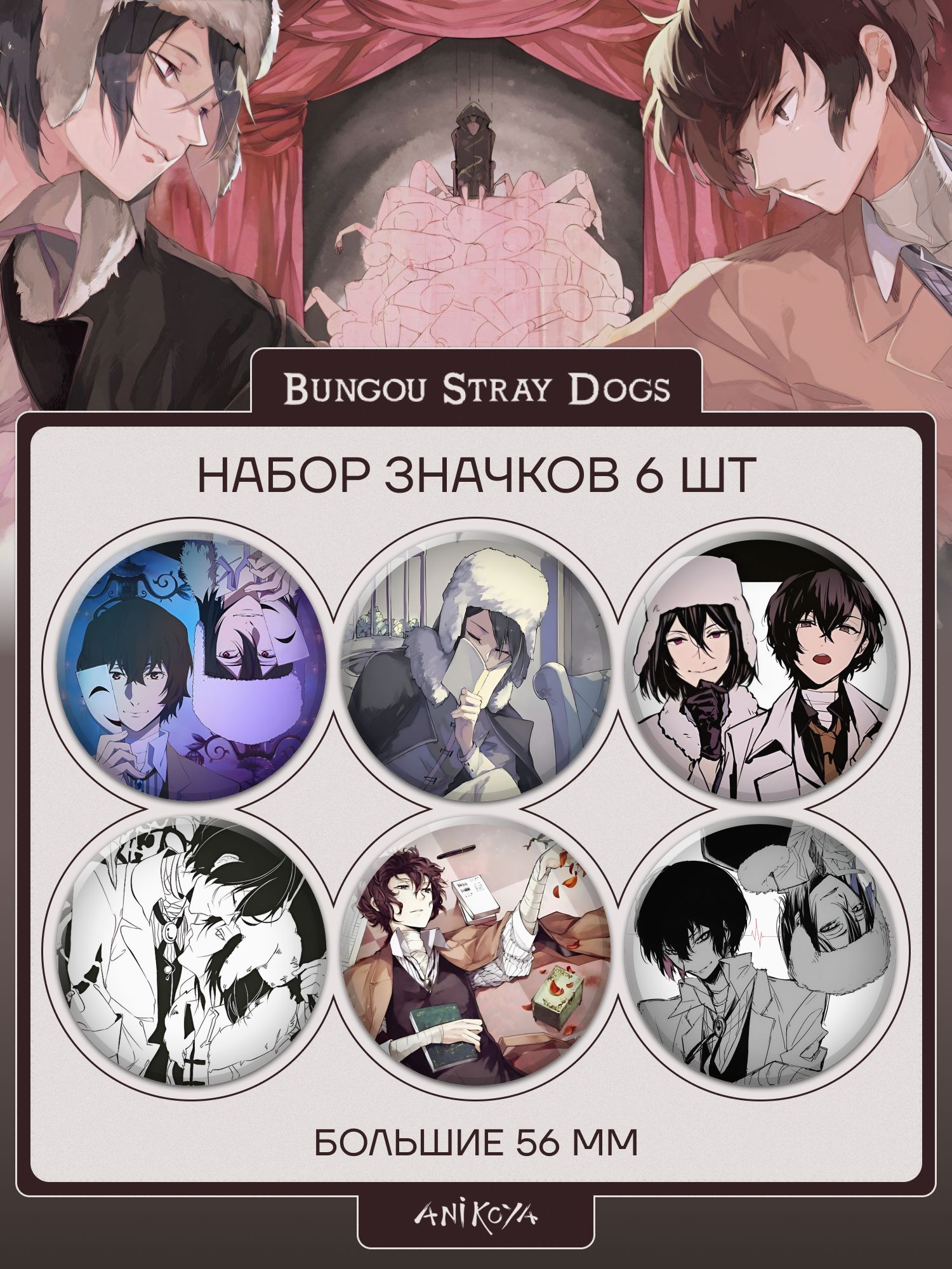 <b>Bungou</b> <b>Stray</b> <b>Dogs</b> - <b>Манга</b>, написанная Кафкой Асагири и.