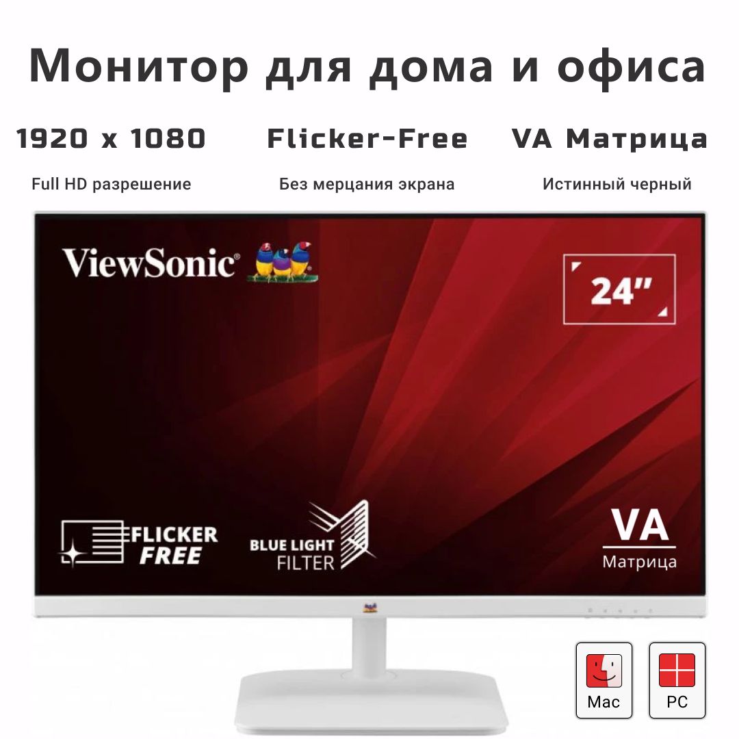 ViewSonic24"МониторVA2430-H-W-6,белый