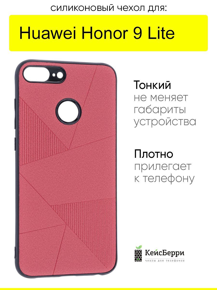 ЧехолдляHuaweiHonor9Lite,серияAbstraction